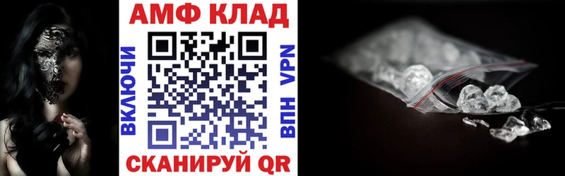 АМФ 97%  продажа наркотиков  Красный Сулин 