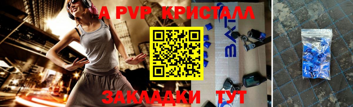 APVP кристаллы  Вход с VPN  Alfa_PVP СК  Красный Сулин  Alpha-PVP  Alpha PVP VHQ 