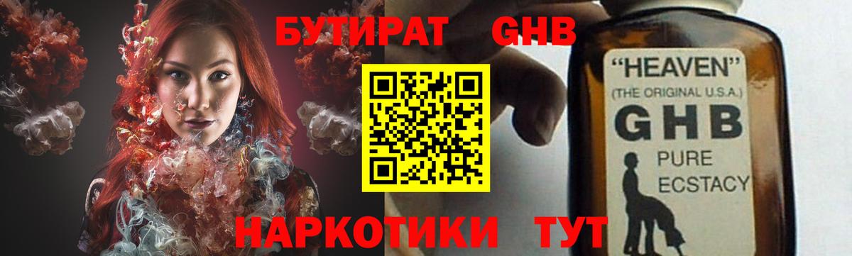Красный Сулин  Бутират бутик  Вход с VPN 