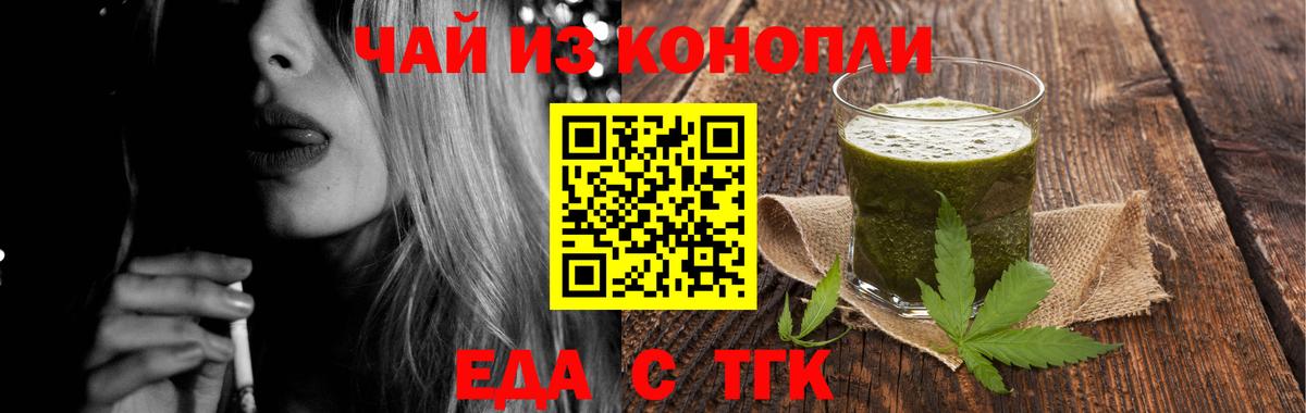 Красный Сулин  Еда ТГК конопля  Вход с VPN 