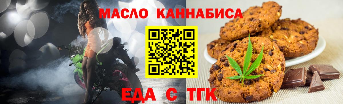 Canna-Cookies марихуана Красный Сулин