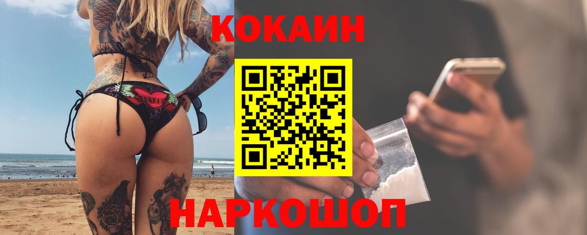 Кокаин 98%  Cocaine 99%  Вход с VPN  Красный Сулин 