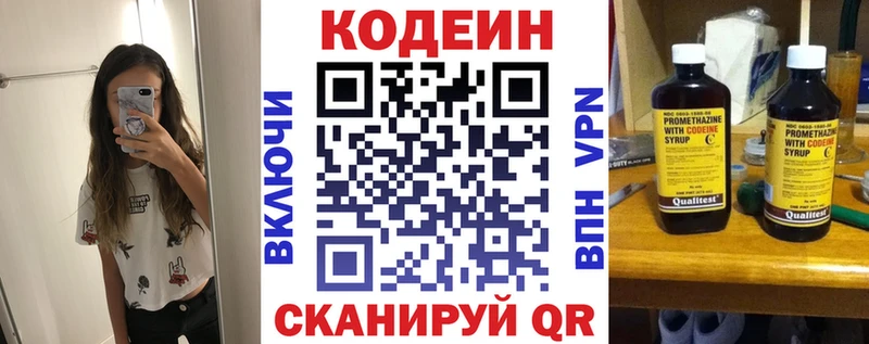 omg ССЫЛКА  Красный Сулин  Кодеин напиток Lean (лин) 