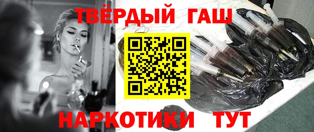 ГАШ Изолятор  Вход с VPN  Гашиш  ГАШИШ гашик  Красный Сулин 