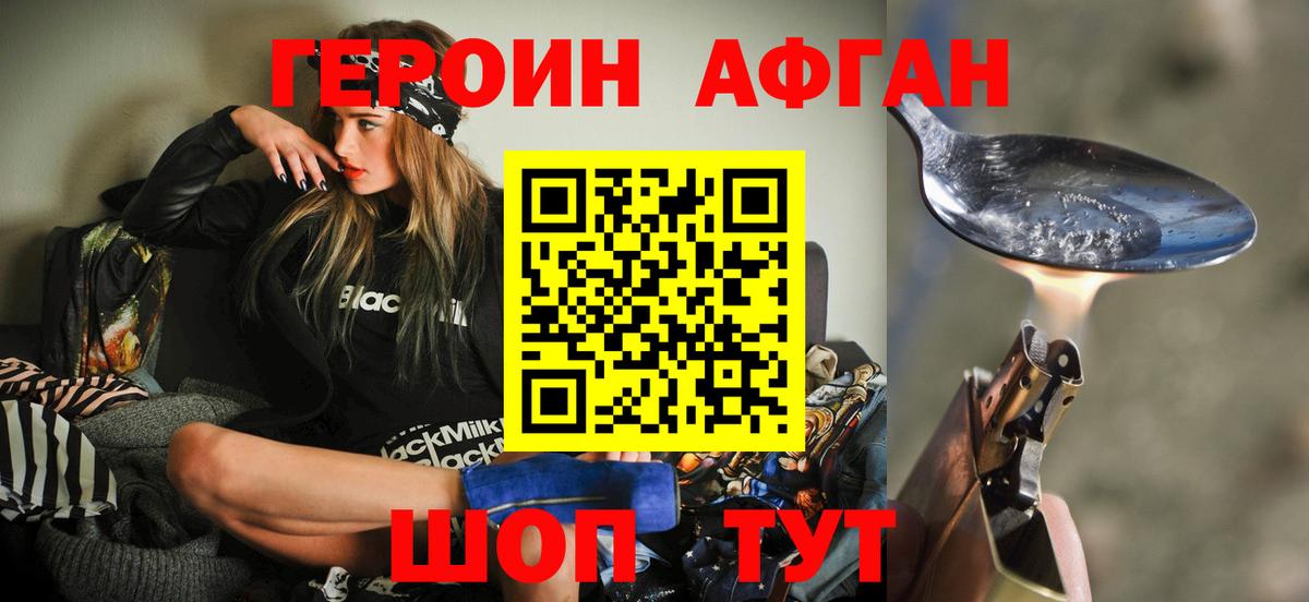 Красный Сулин  ГЕРОИН  Вход с VPN  ГЕРОИН афганец 