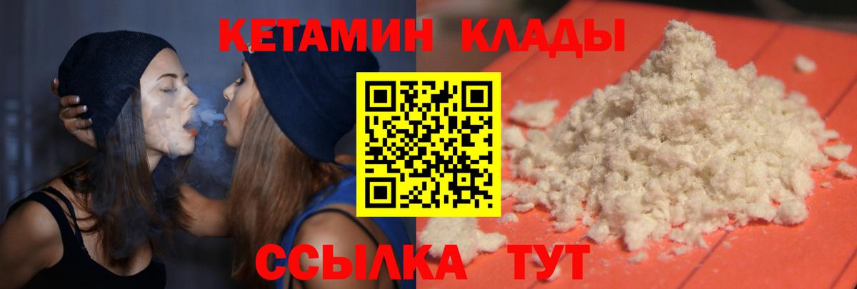КЕТАМИН ketamine  Вход с VPN  Красный Сулин  КЕТАМИН VHQ 