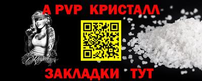 альфа пвп VHQ Коммунар