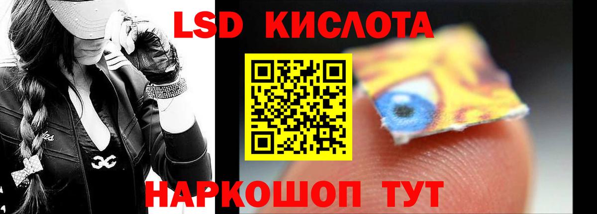 ЛСД экстази ecstasy Красный Сулин