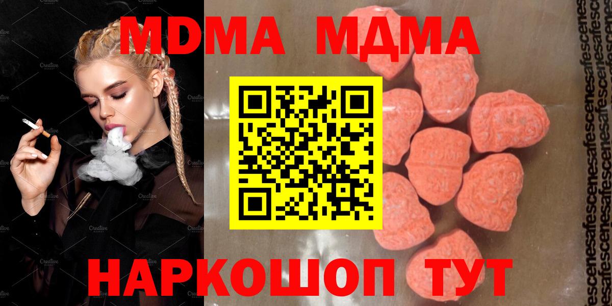 МДМА crystal  МДМА VHQ  Вход с VPN  MDMA  Красный Сулин 