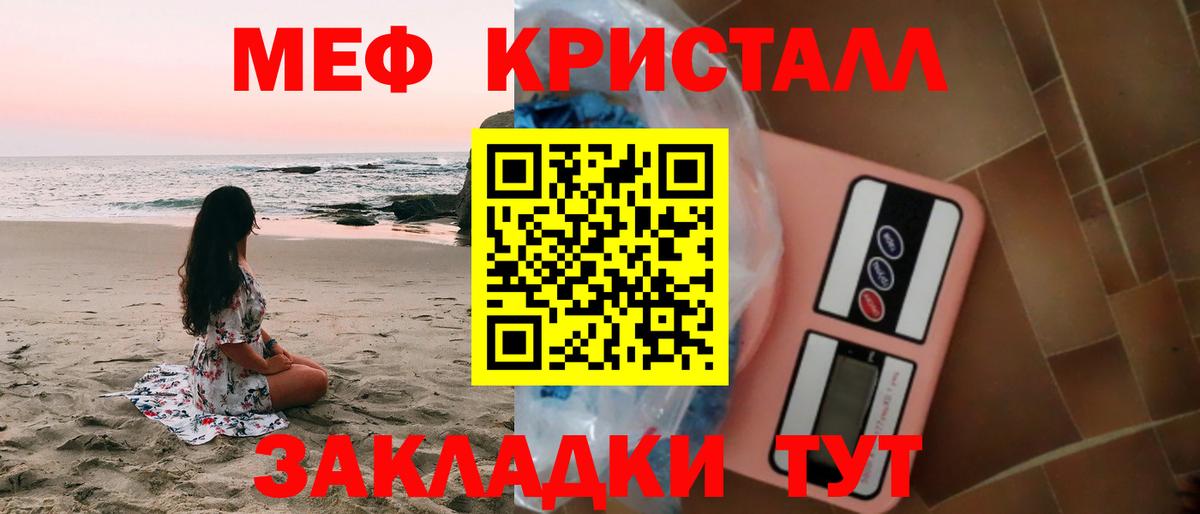 МЯУ-МЯУ кристаллы  МЯУ-МЯУ  Вход с VPN  Красный Сулин  МЕФ 4 MMC 