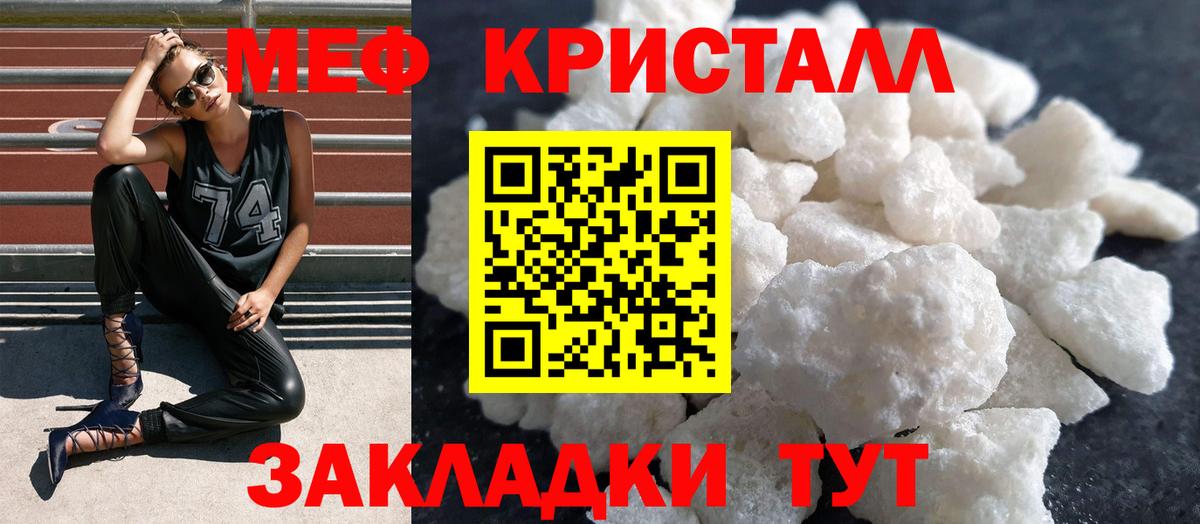 Меф мука Красный Сулин