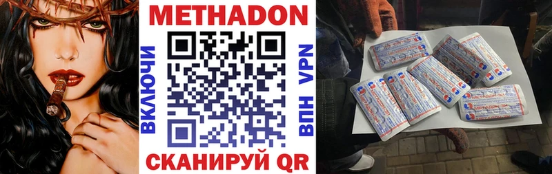 Метадон мёд  Красный Сулин 