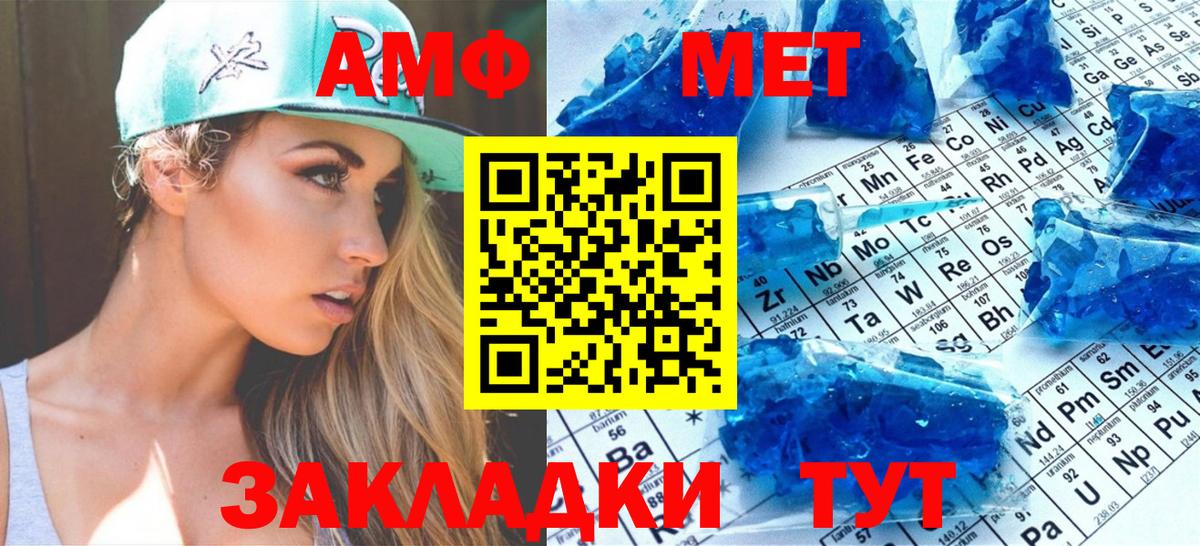 Метамфетамин кристалл  Вход с VPN  Метамфетамин кристалл  Красный Сулин 
