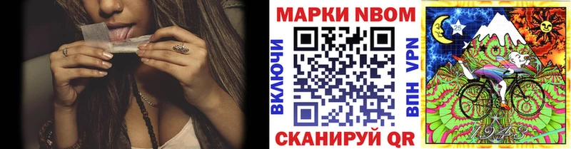 как найти   Красный Сулин  Марки N-bome 1500мкг 