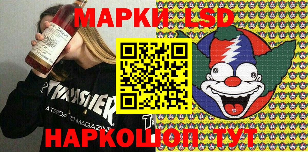 Наркотические марки 1500мкг Красный Сулин