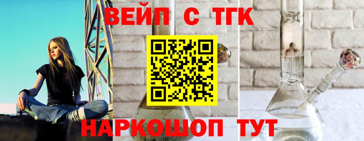 Дистиллят ТГК вейп с тгк Красный Сулин
